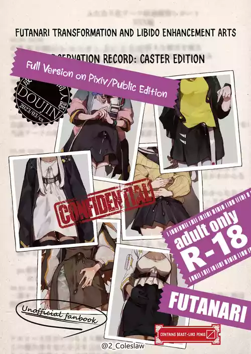 [Mirin to Chikuwa] Futanarika Oyobi Seiyoku Zoukyou Arts Keika Kansatsu Kiroku Jutsushihen (Arknights) [English] [DKKMD tTranslations]