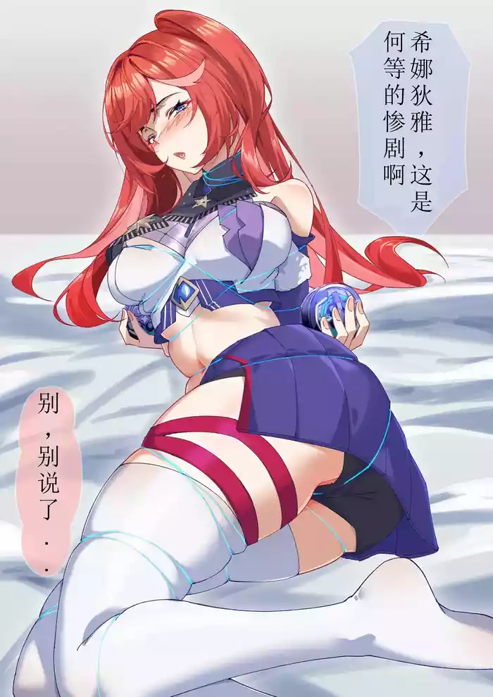 Senadina（honkai gakuen）