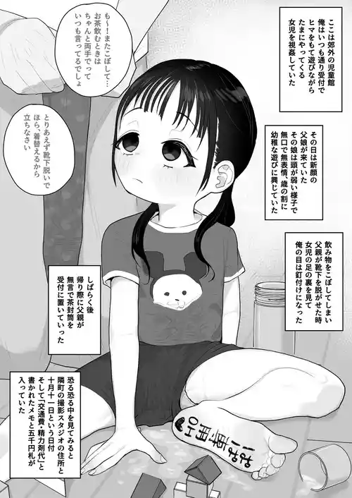 [Genki Tarou] Atama ga Yowai Muhyoujou JS de Doutei Suteta Toki no Omoide [Japanese, English]