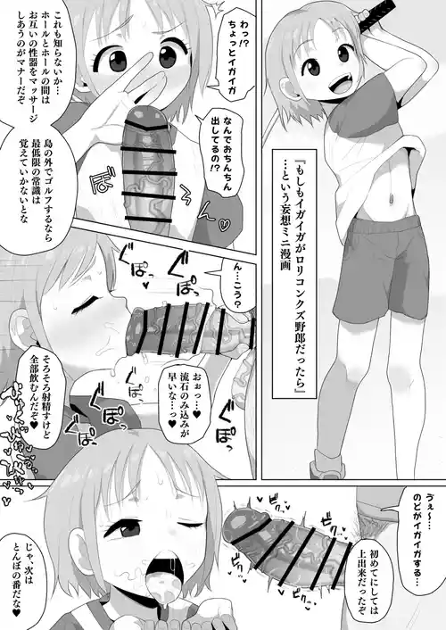 [Genki Tarou] Tonbo-chan (Ooi! Tonbo) [Japanese, English]