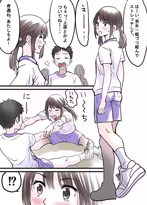 [azeruma] Uehara-san to Minami-kun