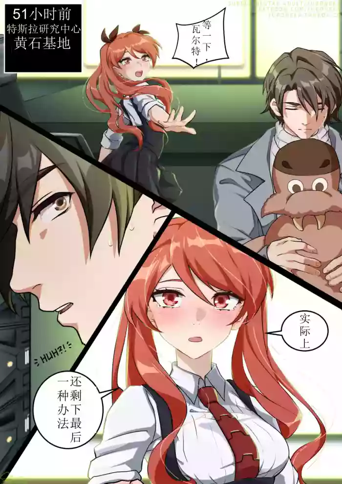 Eros Eruption 1（honkai gakuen）