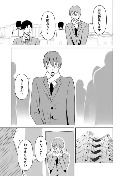 [皐月兎輝] 夫婦の営み