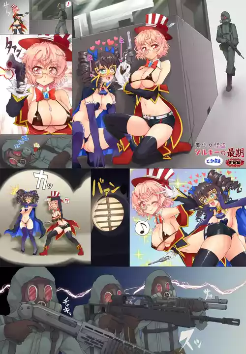 [rippoutai6] 美少女怪盗、銃で撃たれ死亡 (Silky the Phantom Thief)