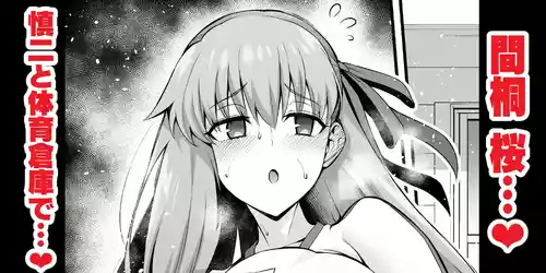 [Ankoman] Rinto sakura, taiiku sōko ni yobidasa reru…❤ (Fate/stay night) [Decensored]