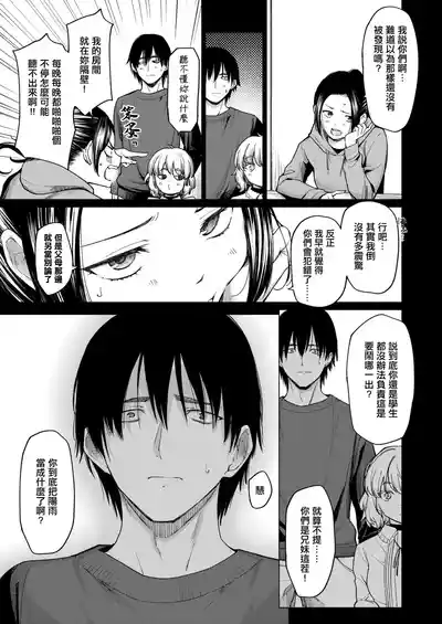 Page 3 of Torotoro Ohime-sama