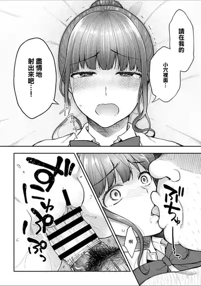 Page 10 of Netori Ryokan ~Dokuzu Oji-san no Netoneto Shitsukoi Bishoujo Ryoujoku~ 10 | NTR旅館 ～人渣大叔的堅持不懈的美少女凌辱～ 10