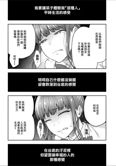 Page 24 of Netori Ryokan ~Dokuzu Oji-san no Netoneto Shitsukoi Bishoujo Ryoujoku~ 10 | NTR旅館 ～人渣大叔的堅持不懈的美少女凌辱～ 10