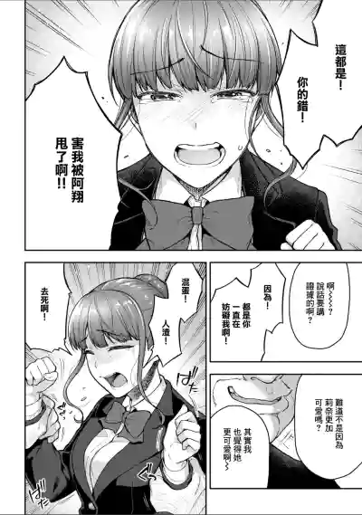 Page 4 of Netori Ryokan ~Dokuzu Oji-san no Netoneto Shitsukoi Bishoujo Ryoujoku~ 10 | NTR旅館 ～人渣大叔的堅持不懈的美少女凌辱～ 10