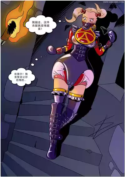 Page 14 of [DBComix] Princess Aurora 1 Back in Diapers[Chinese]