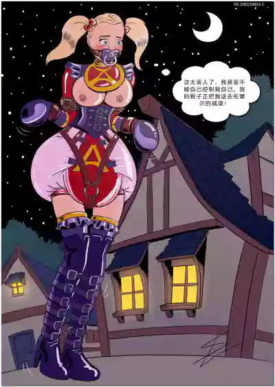 Page 16 of [DBComix] Princess Aurora 1 Back in Diapers[Chinese]