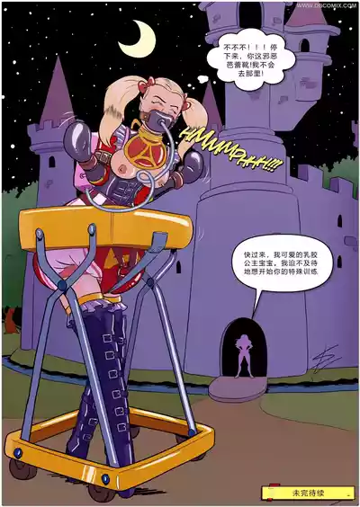 Page 22 of [DBComix] Princess Aurora 1 Back in Diapers[Chinese]