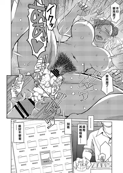 Page 15 of Haru no Otozure