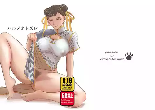 [CIRCLE OUTERWORLD (Chiba Shuusaku)] Haru no Otozure (Street Fighter) [Chinese] [个人中文机翻]