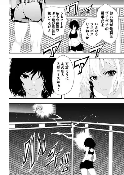 Page 10 of 不良少女白目失禁敗北-7-外伝不良アイドル編