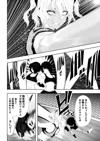 Page 16 of 不良少女白目失禁敗北-7-外伝不良アイドル編