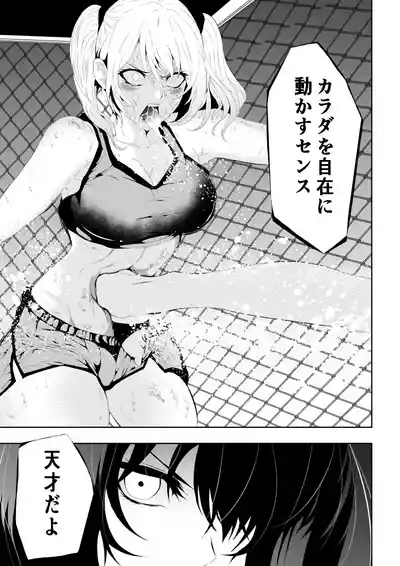Page 17 of 不良少女白目失禁敗北-7-外伝不良アイドル編