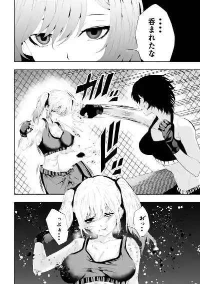 Page 20 of 不良少女白目失禁敗北-7-外伝不良アイドル編