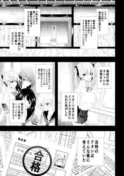 Page 27 of 不良少女白目失禁敗北-7-外伝不良アイドル編