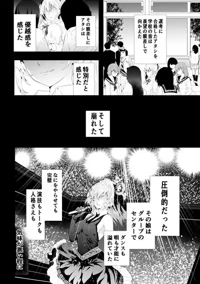 Page 28 of 不良少女白目失禁敗北-7-外伝不良アイドル編
