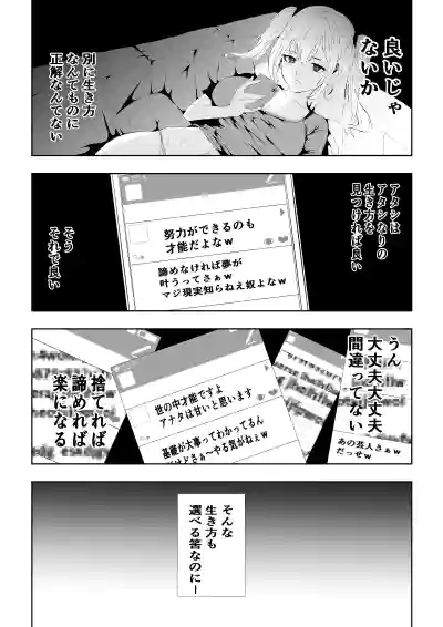 Page 38 of 不良少女白目失禁敗北-7-外伝不良アイドル編