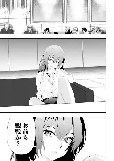 Page 3 of 不良少女白目失禁敗北-7-外伝不良アイドル編