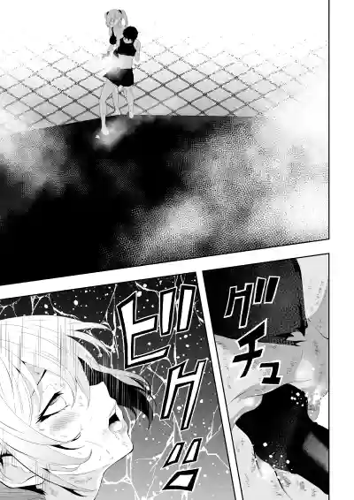 Page 51 of 不良少女白目失禁敗北-7-外伝不良アイドル編