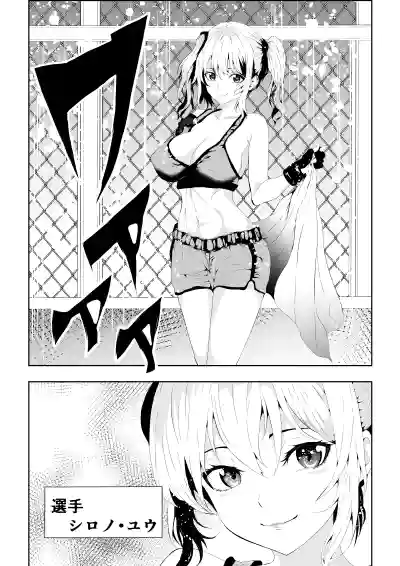 Page 5 of 不良少女白目失禁敗北-7-外伝不良アイドル編