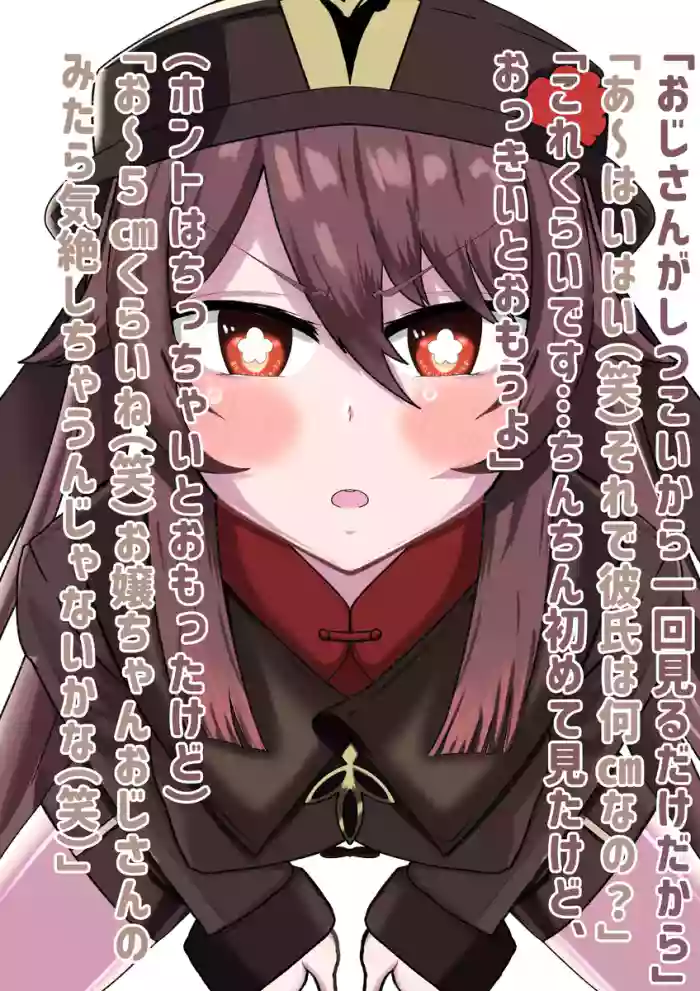 胡桃がおぢのデカチンに夢中になるフェラNTR