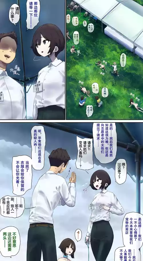 [Fest]Volunteer for pet human livestock sales promotion event [Chinese]