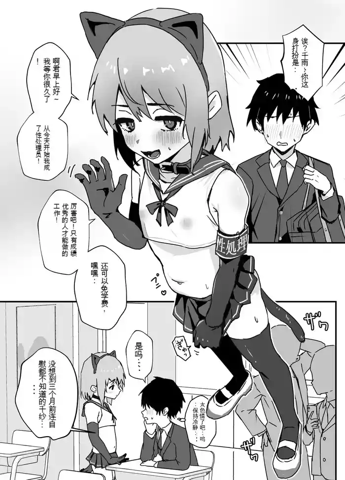 Taisetsu na Osananajimi ga Seishorigakari ni Naru Hanashi