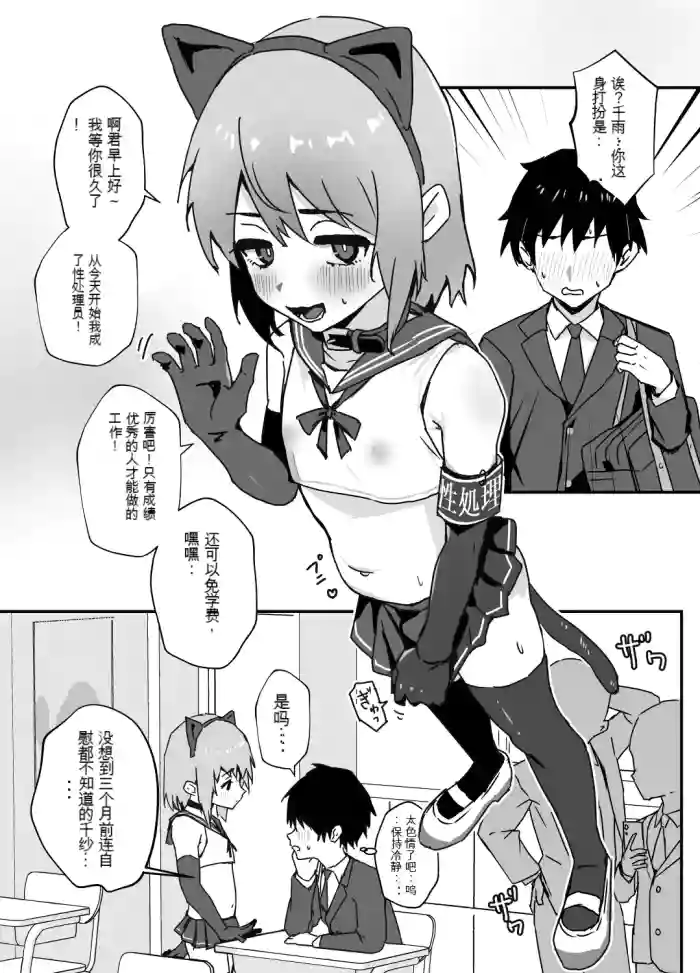 Taisetsu na Osananajimi ga Seishorigakari ni Naru Hanashi