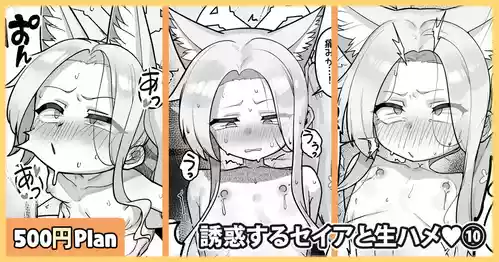 [Leonat] Yuuwaku suru Seia to Namahame♥ (Blue Archive)