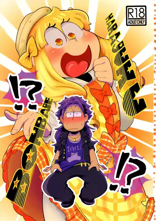 (Kahou wa Chou Nete Matsu Kansai 2017)  [Dashinoya (Dashiyu)] HARAJUKU BONBAIE (Osomatsu-San)