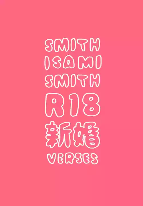 Smith x Isami x Smith R18 Newlywed Vers