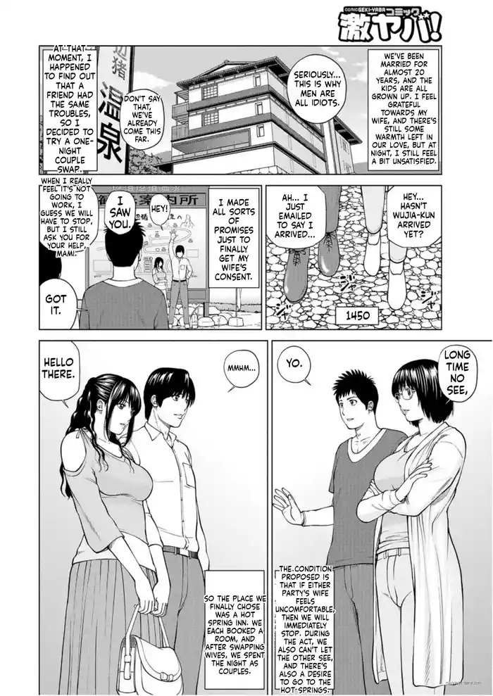 Zoku Fuufu Koukan Ryokou [Eng Verion] Part.1