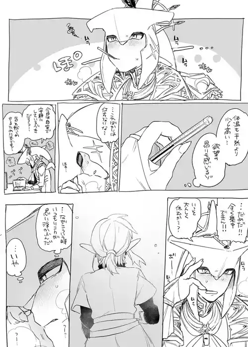 [Ttanuu.] Hatsujouki no Sidon-kun no Ohanashi (The Legend of Zelda: Breath of the Wild)