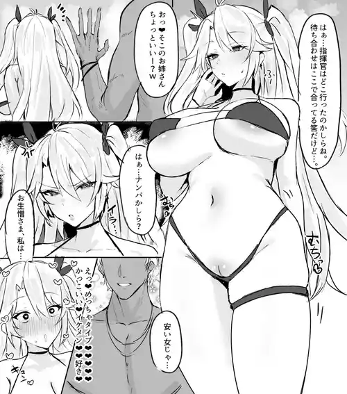 [Horn/wood] Nampa de Sokuochi suru Prinz Eugen! (Azur Lane)