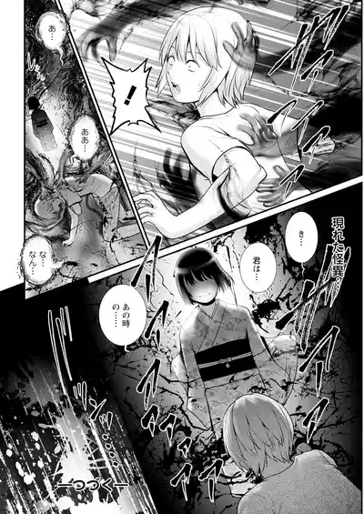 Page 120 of Iromachi ni Afure Shitataru Hana no Mitsu Ch. 1-9