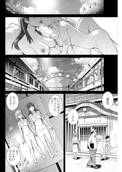 Page 138 of Iromachi ni Afure Shitataru Hana no Mitsu Ch. 1-9