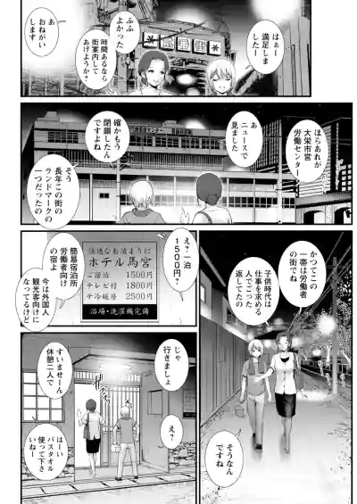 Page 152 of Iromachi ni Afure Shitataru Hana no Mitsu Ch. 1-9