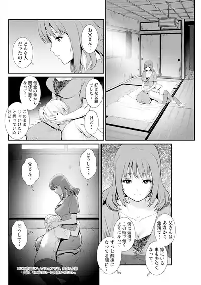 Page 164 of Iromachi ni Afure Shitataru Hana no Mitsu Ch. 1-9