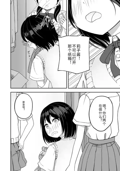 [Nawa no Ran] 緊縛好きの美桜ちゃん