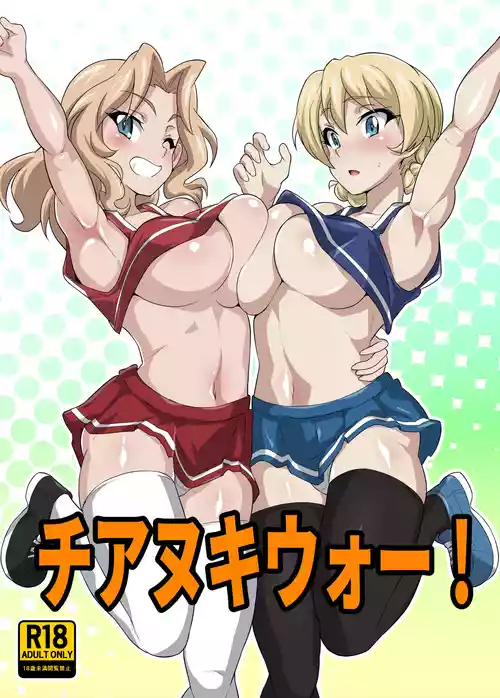 [Nikuniku Anmitsutei (yasuo)] Chianuki War! (Girls und Panzer) [Chinese] [RATKING機翻]