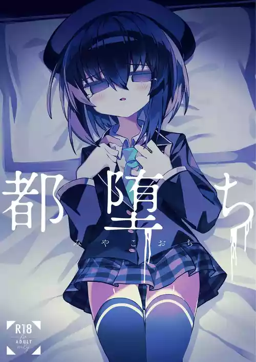 [Meido no Miyage (Metoko)] Miyako Ochi [Digital]