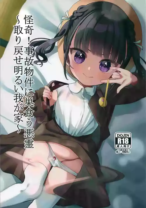 (C103) [Hiyashite Katameru (Kumasawa)] Kaiki! Jiko Bukken ni Sukuu Akuryou ~Torimodose Akarui Wagaya~