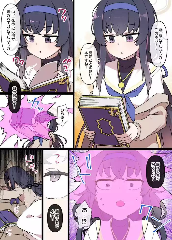 BluArch Sennou Ui & Koharu