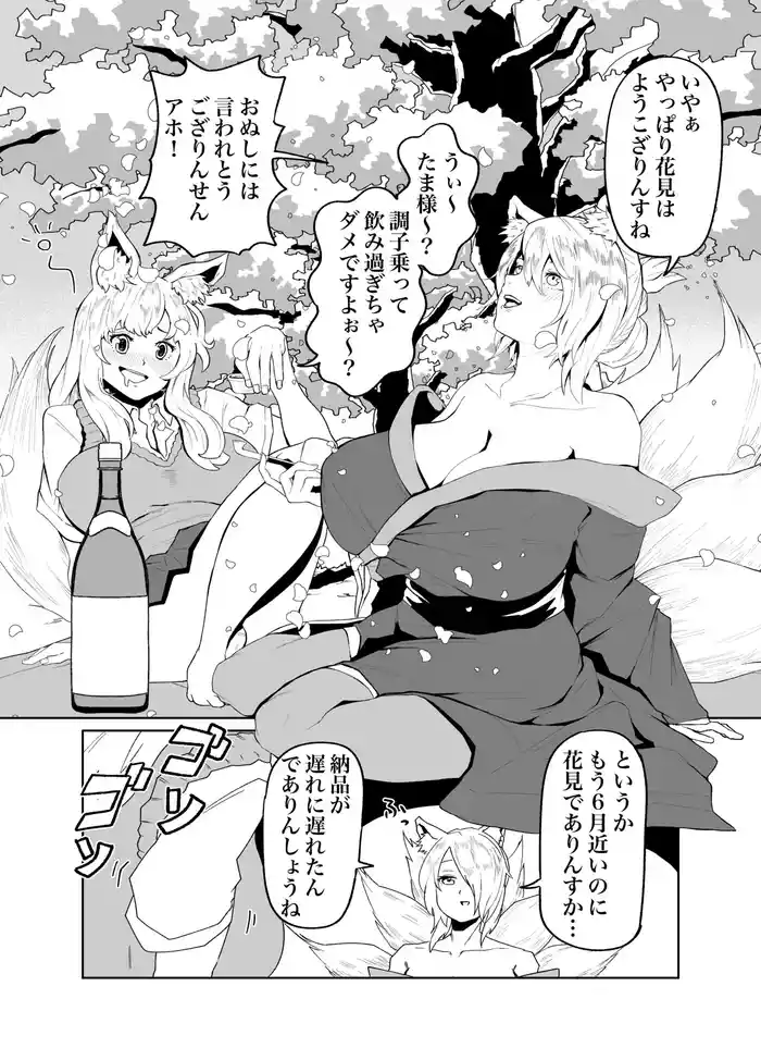 けもみみふたなりskeb