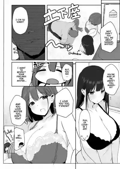 Page 26 of Nee... Onii-san shimasen ka | Mister, Want a Double Whopper?