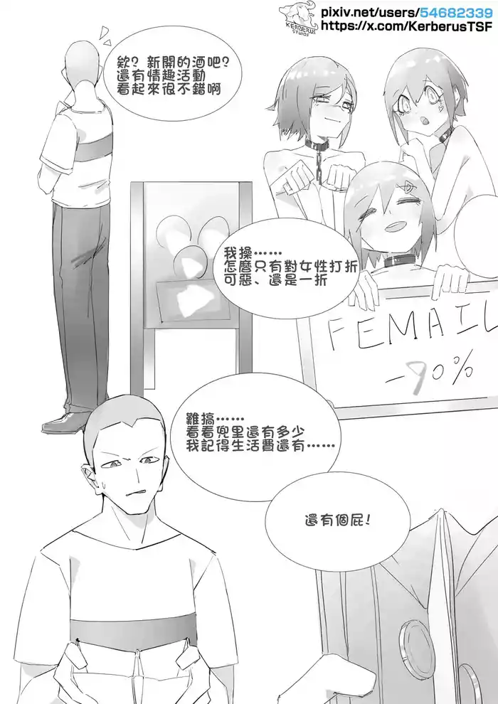 日月同生